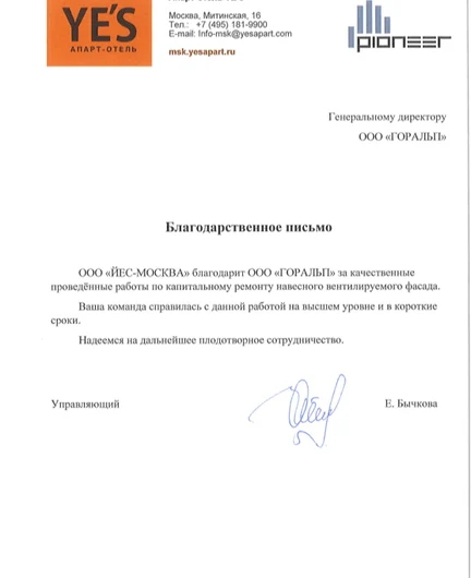 1e4d0340-cdbd-4f01-9ecf-00a20e18e591-снимокэкрана2026-02-09162544.png